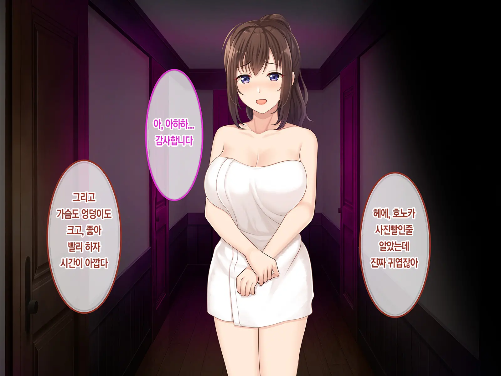 Hatsukoi No Hito ~Honoka~ | 첫사랑 ~호노카~